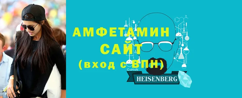 Амфетамин VHQ  цены наркотик  Вязьма 