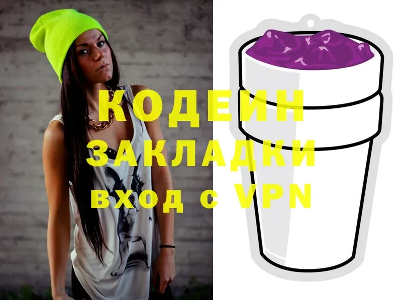 Codein Purple Drank  kraken сайт  Вязьма 