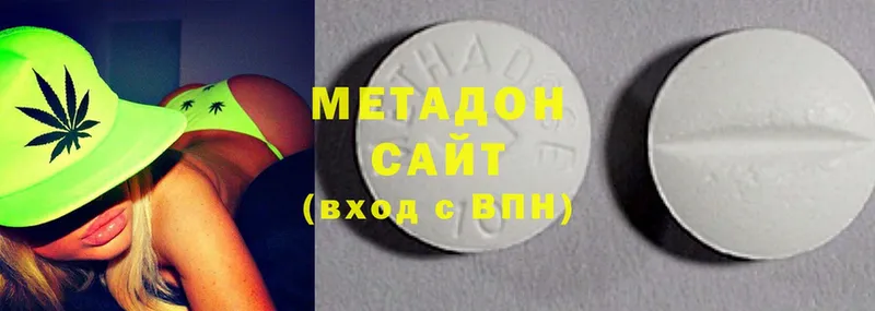 кракен ТОР  Вязьма  МЕТАДОН methadone  где купить наркотик 